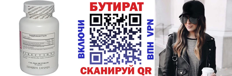 БУТИРАТ жидкий экстази  МЕГА сайт  Туринск 