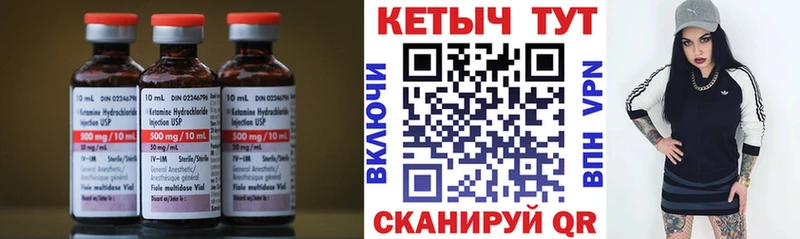 Кетамин ketamine Туринск