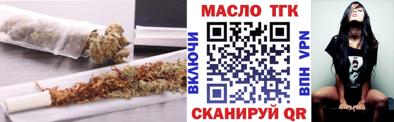 где купить   Туринск  Дистиллят ТГК вейп 